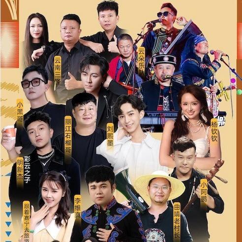 大理洱源风吹稻浪音乐节