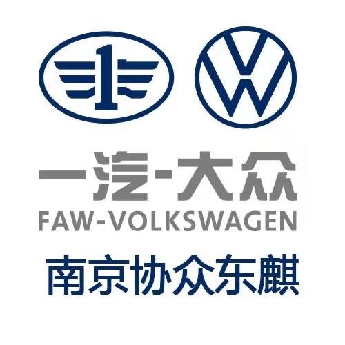 一汽大众-南京协众东麒ID