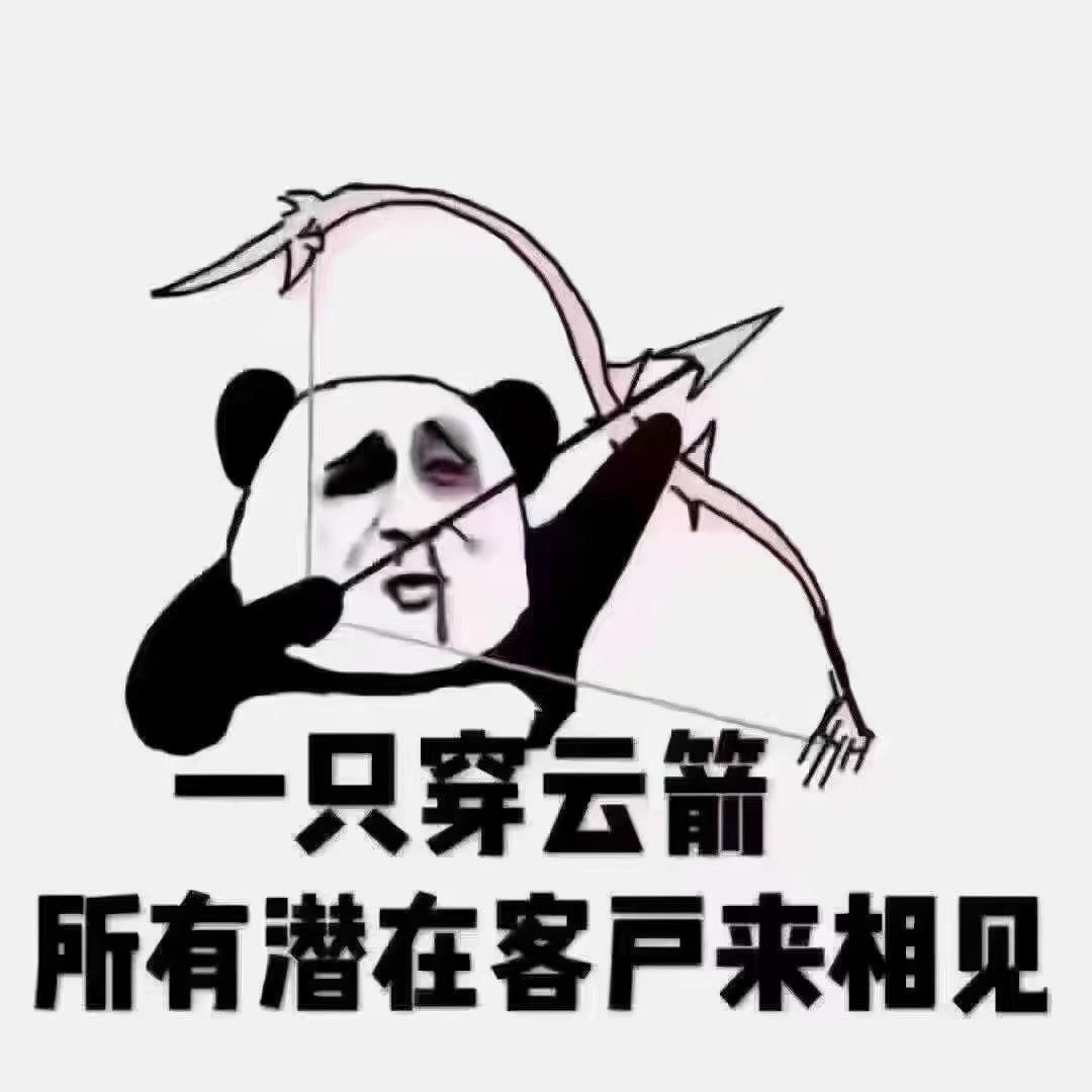 三足鼎立