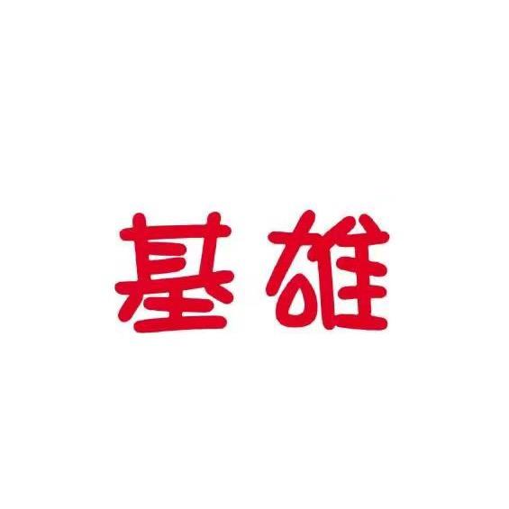 金氏食品