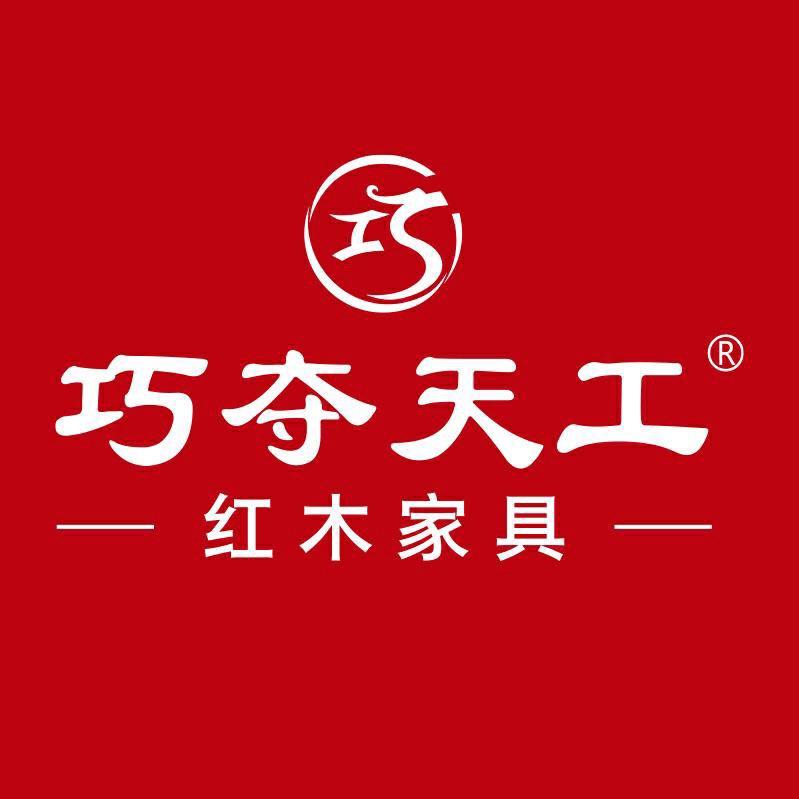 山东巧夺天工红木工厂号