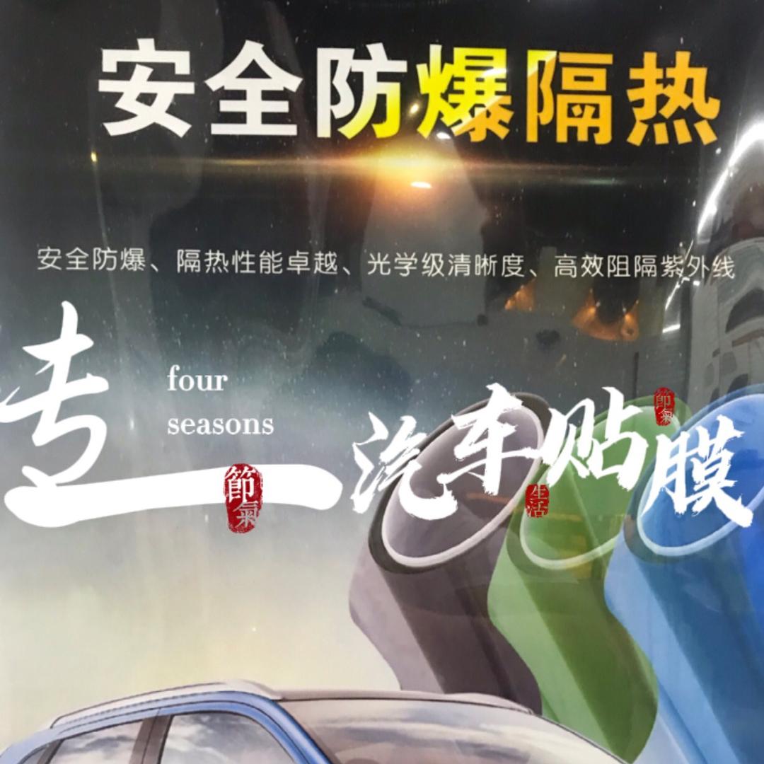 中山热点汽车贴膜