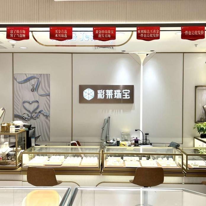 彩莱珠宝培育钻