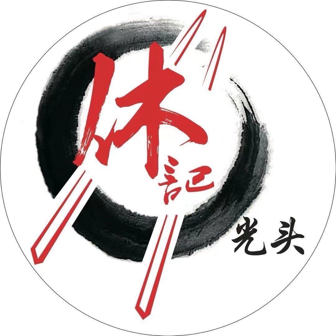 中江光头蟹（氛围组）