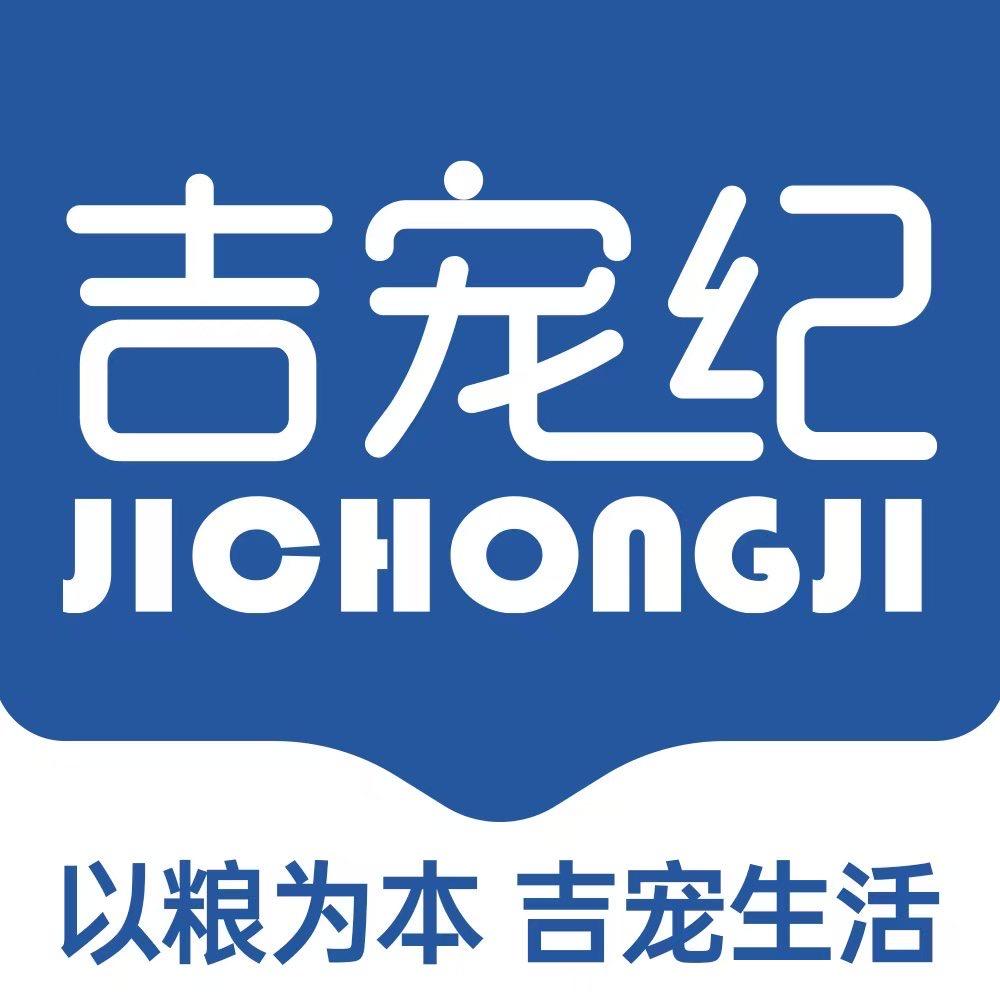 吉宠纪爱宠