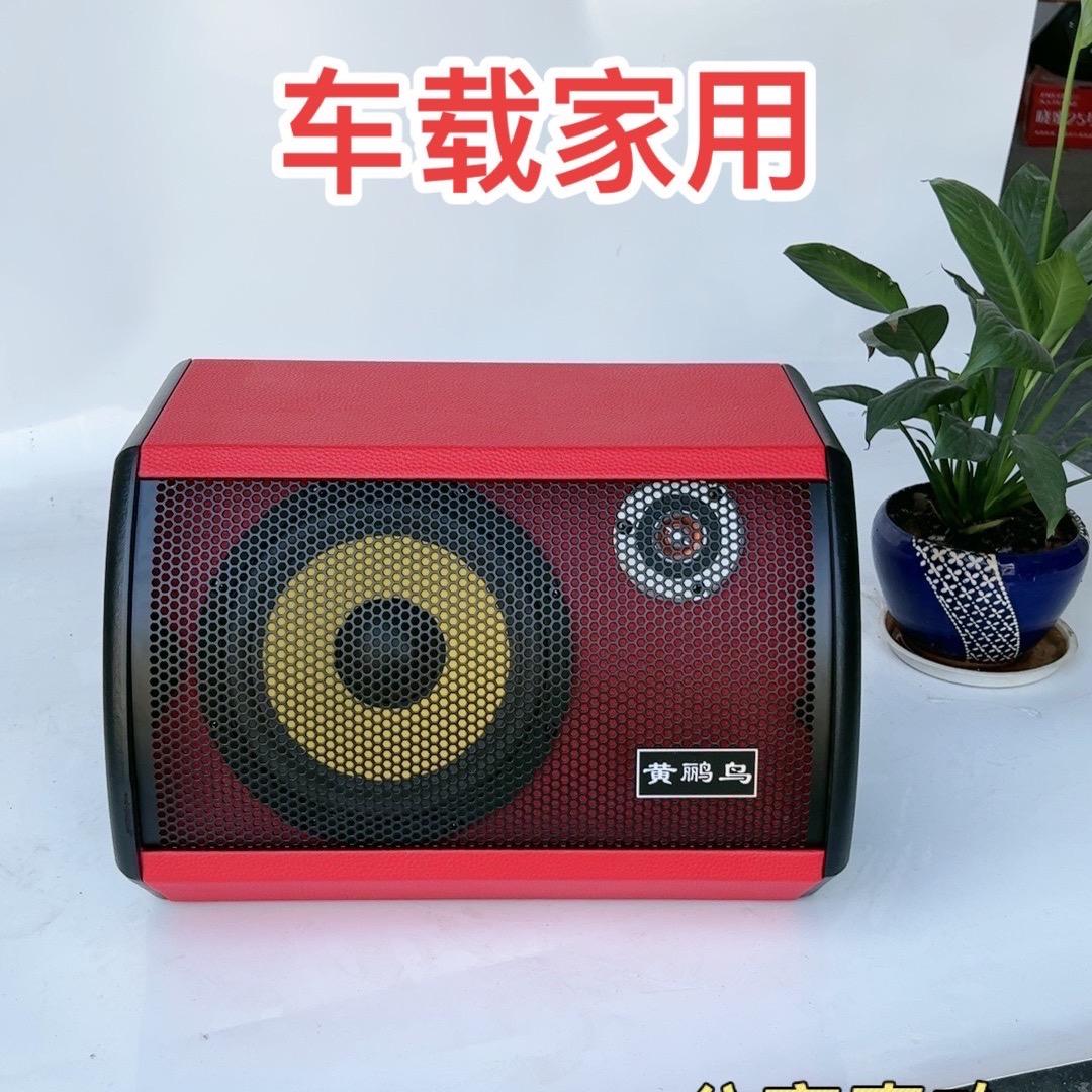 永星低音炮音响
