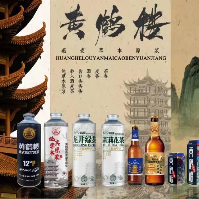 黄鹤楼啤酒工厂