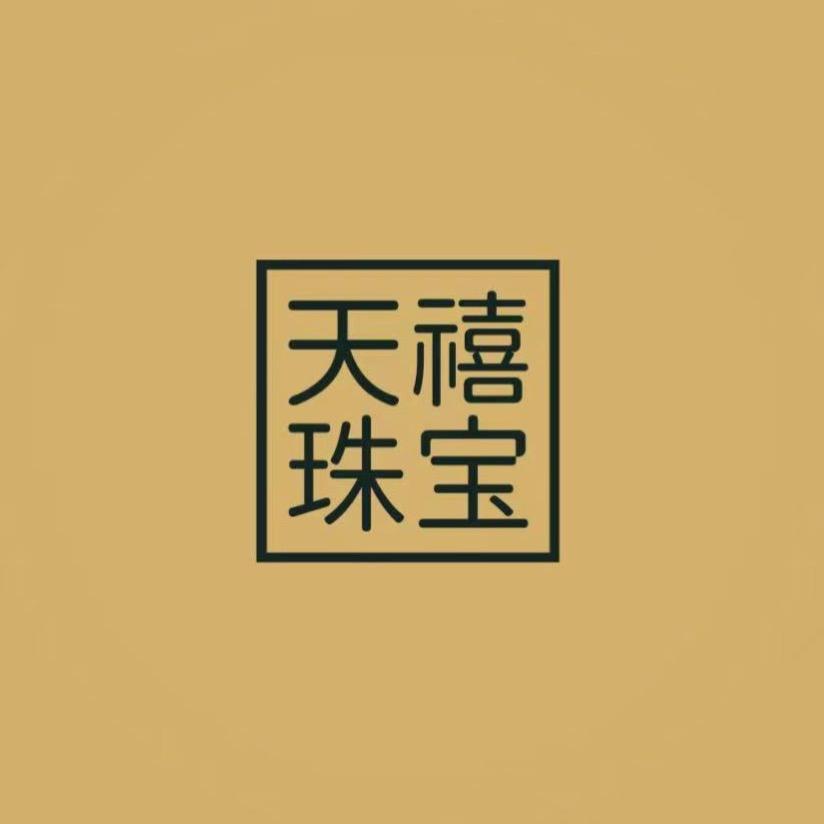 天禧（金包银）