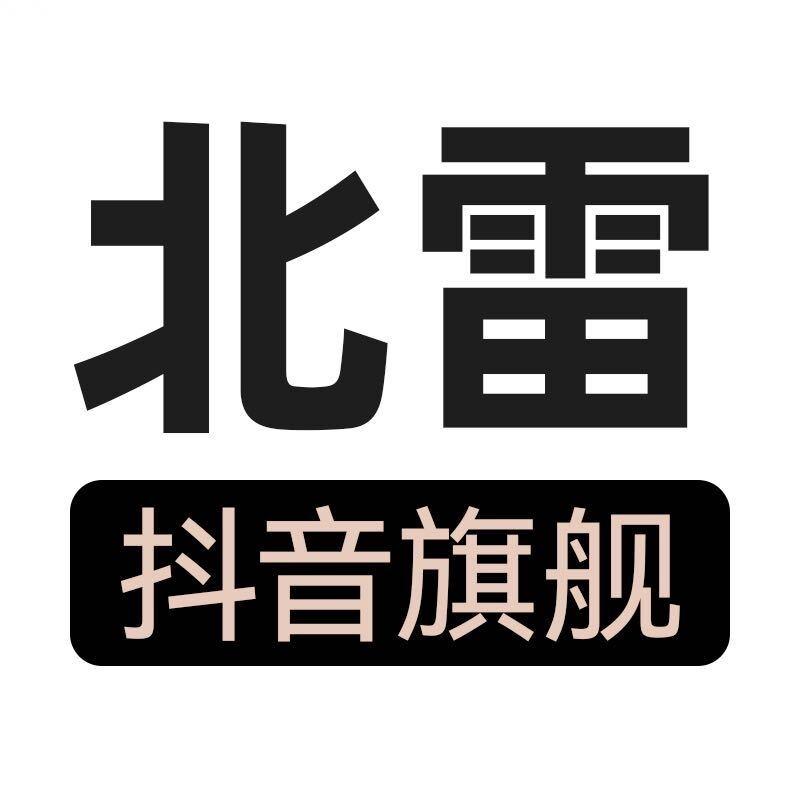 北雷汽车用品旗舰店