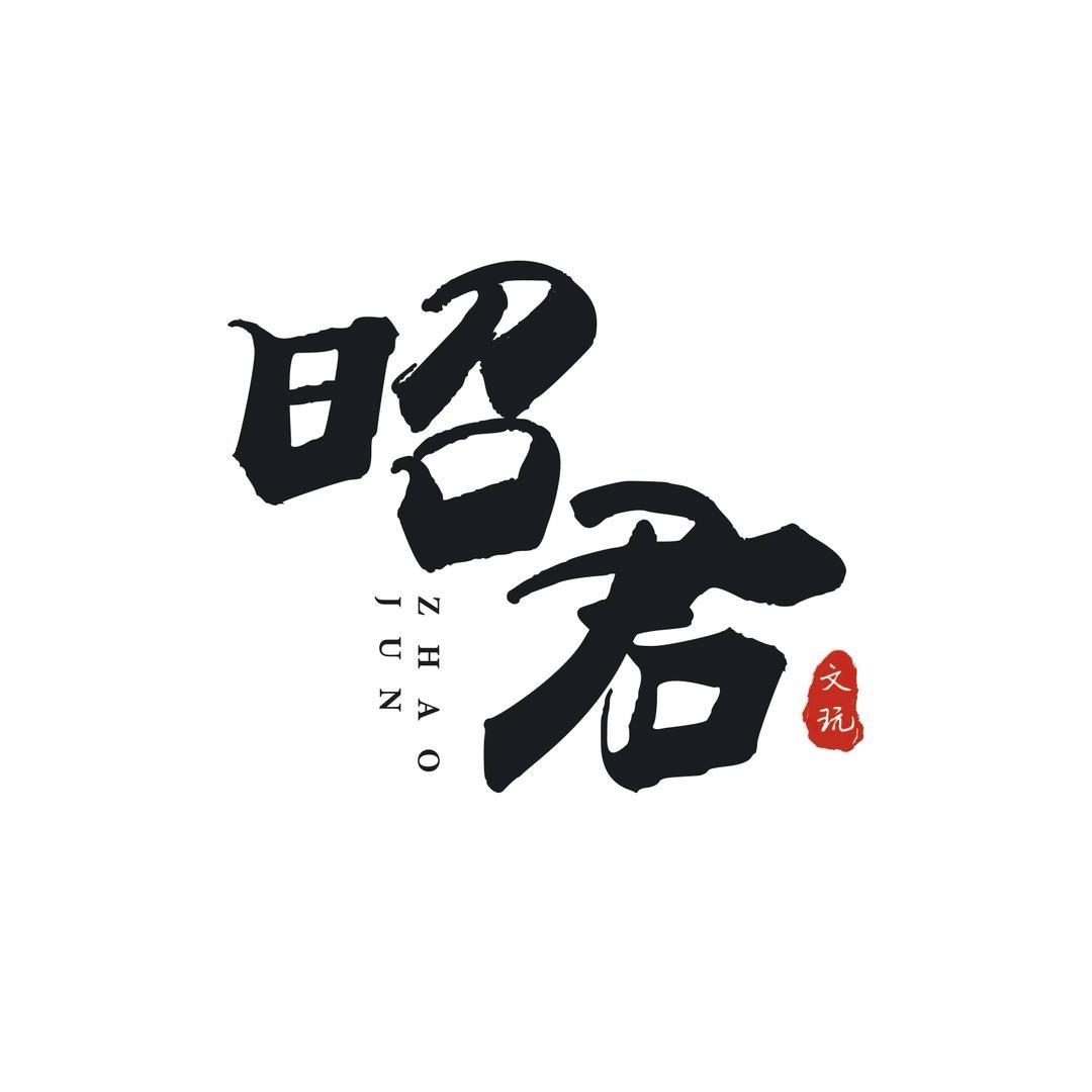 大君出品大君文玩