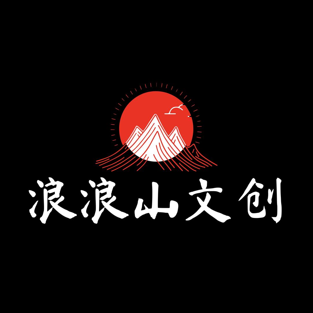 浪浪山文创小卖铺