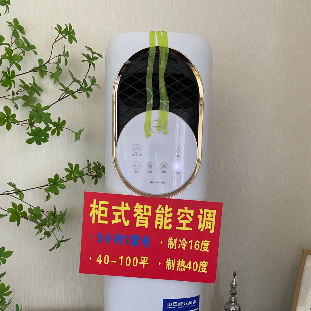 空调厂家（自由路店）