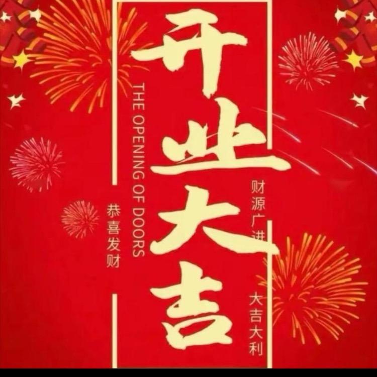 小白芽17、18号中午开业庆典现场摄影