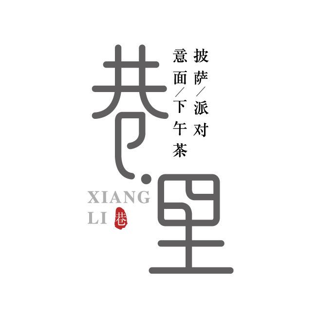 龙海市白水巷里小吃店