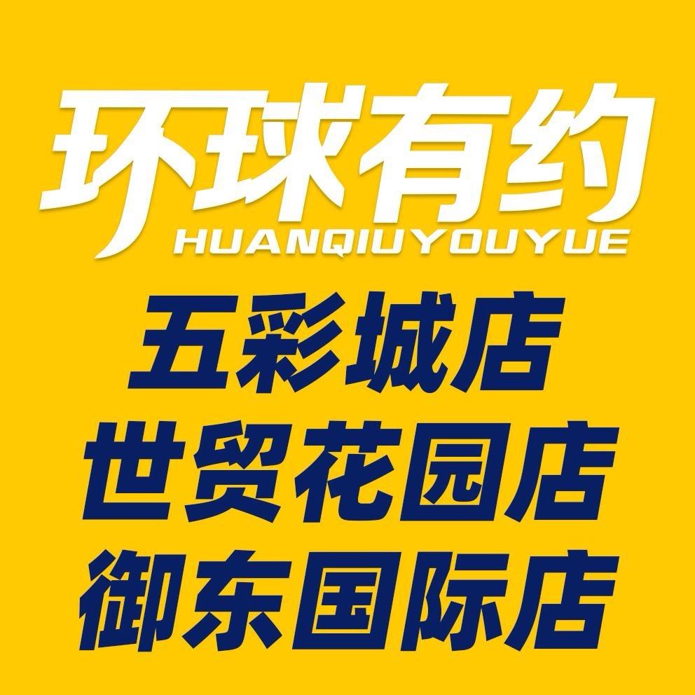 句容环球有约同城配送