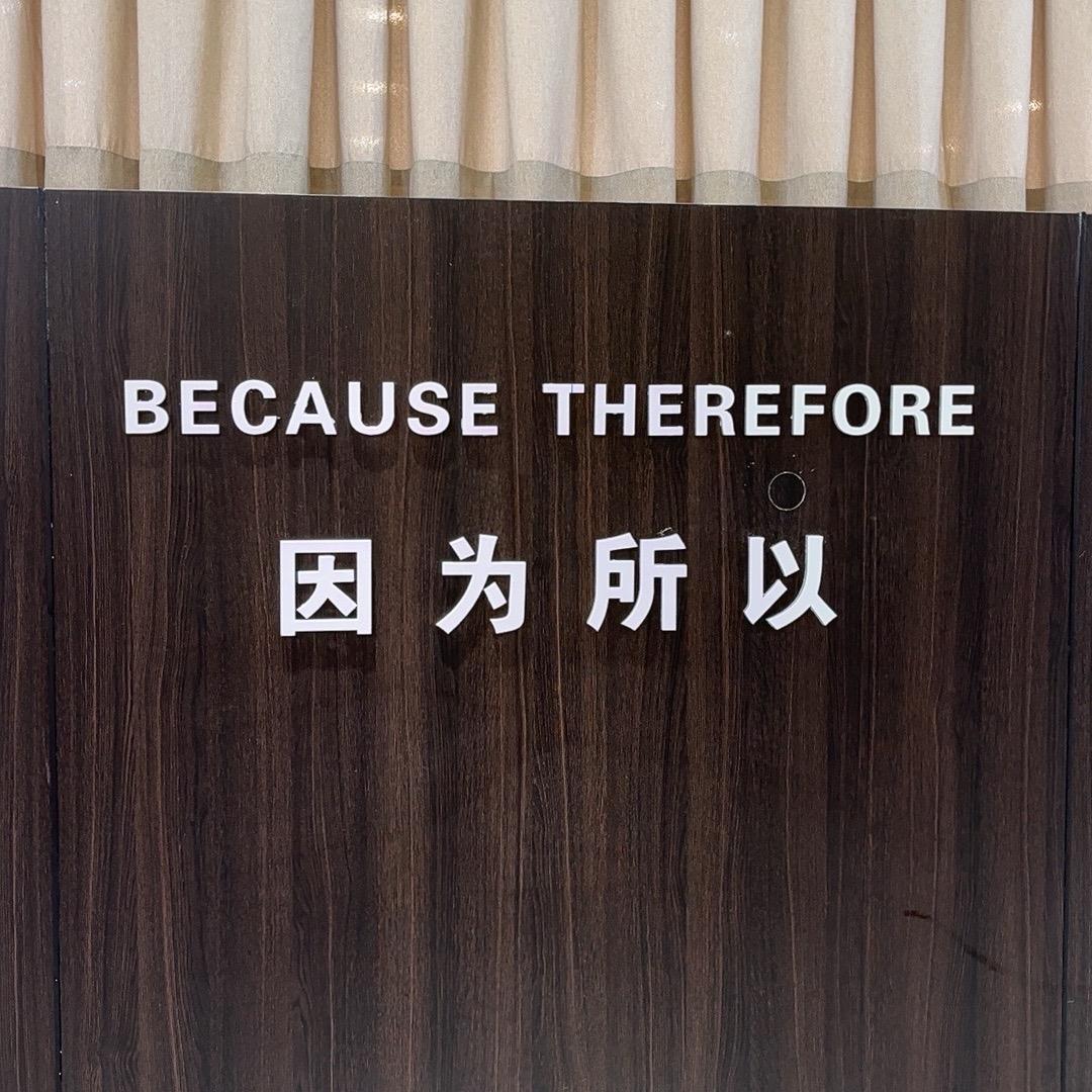 开女装店的男老板