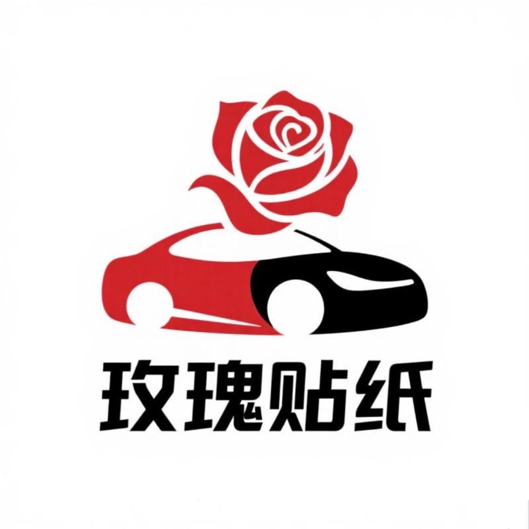 玫瑰搭来搭去汽车贴纸
