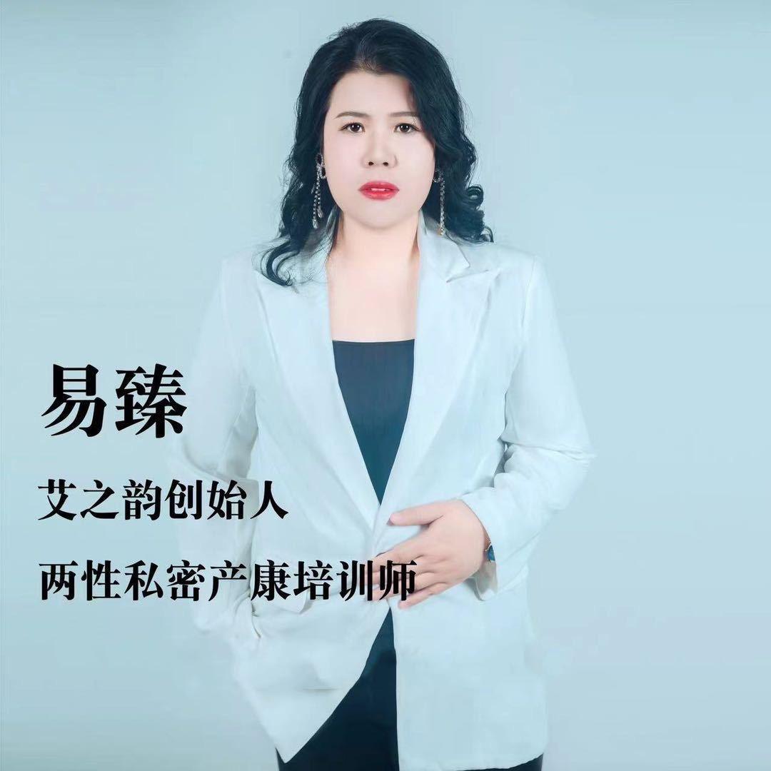 伊宁市徒手产康易姐