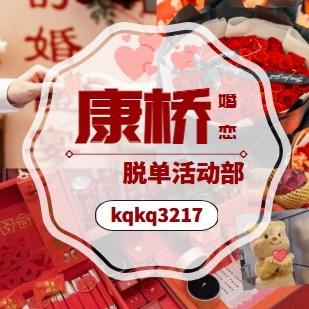 【邂逅淄博】相亲交友会