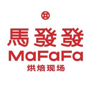 馬發發烘焙现场