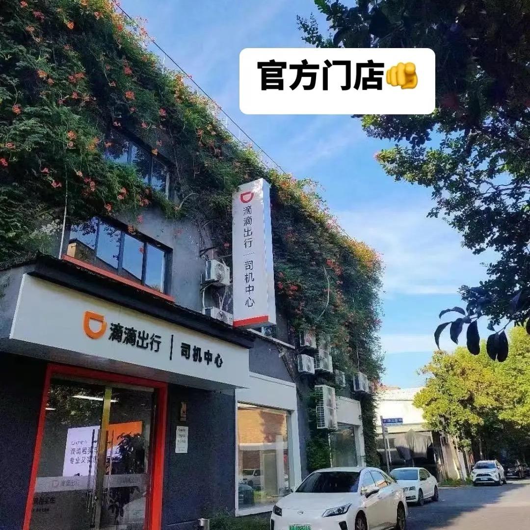 杭州网约车浩南