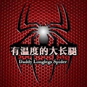 大长腿俱乐部