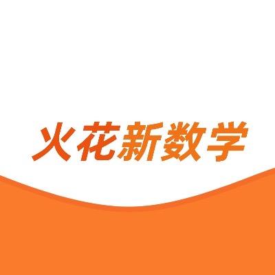 火花新数感💯小班数感提升