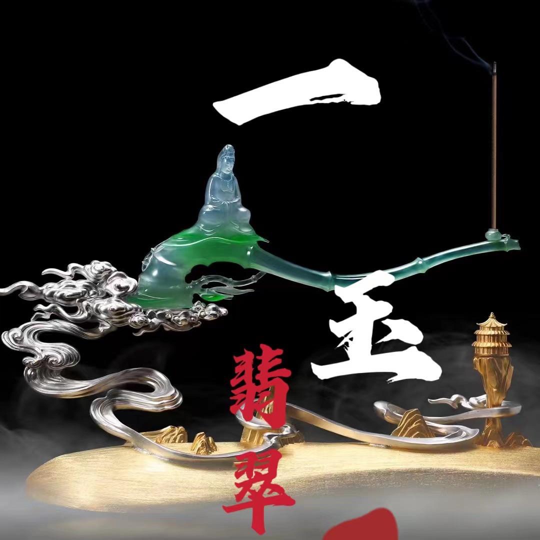 一玉翡翠批发