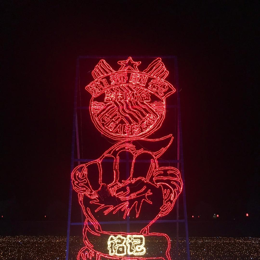 新丽缘家居服