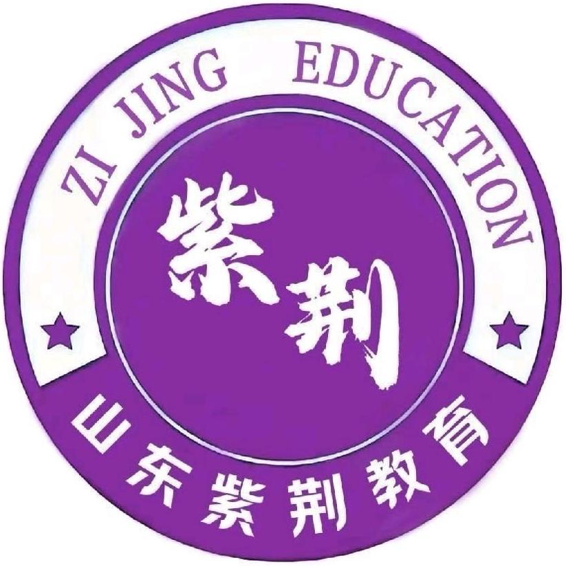 紫荆教育