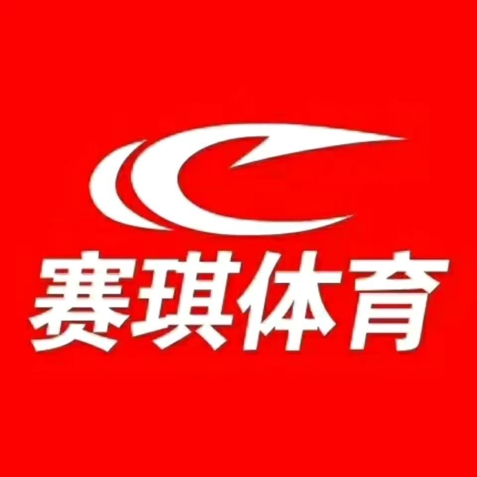 赛琪SAIQI体育官方