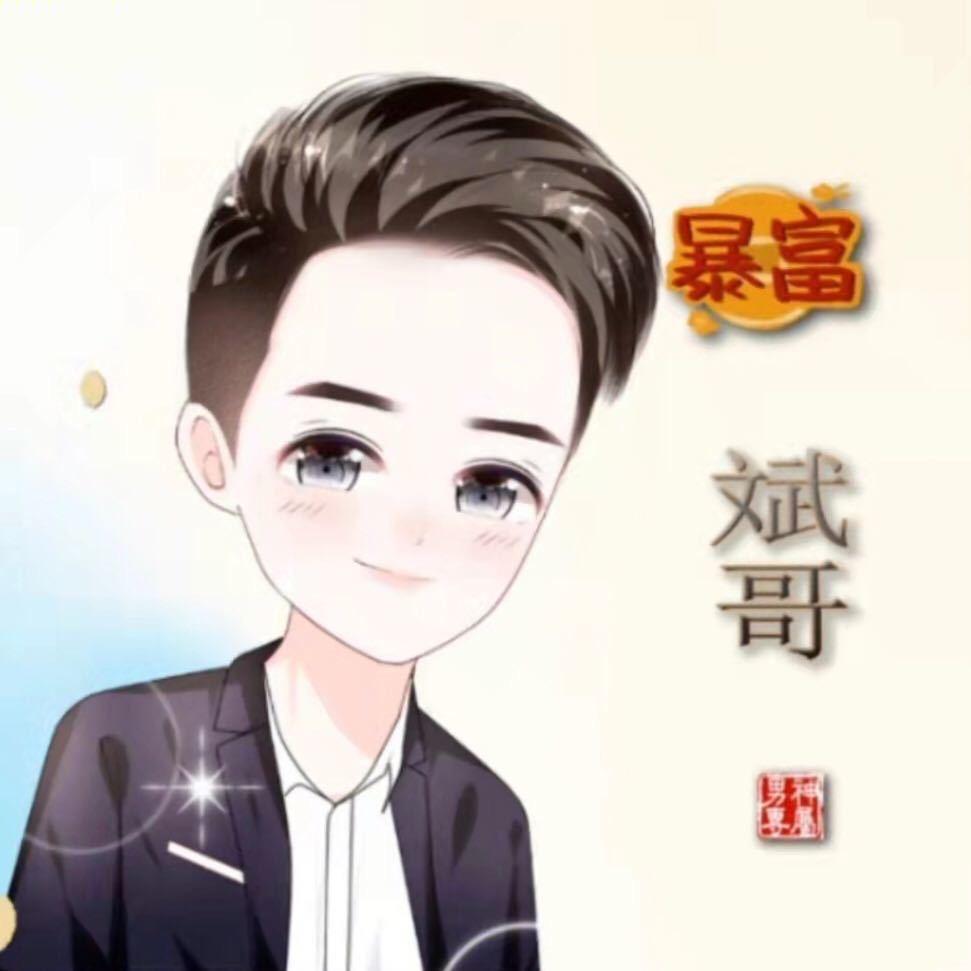 斌哥哥
