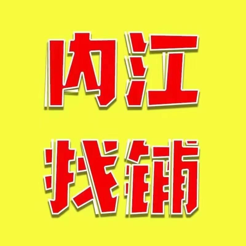 内江找转信息咨询