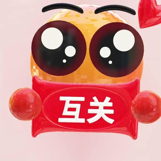 🌈拭目以待（互关）