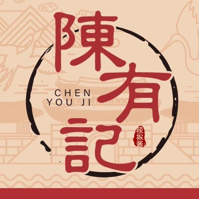 陈有记食品