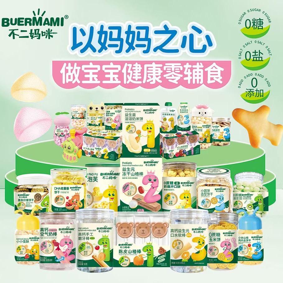 安心宝宝辅食