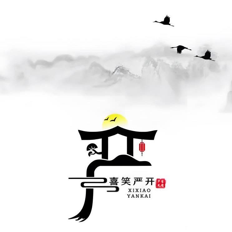 🇨🇳鑫昊 🇨&#
