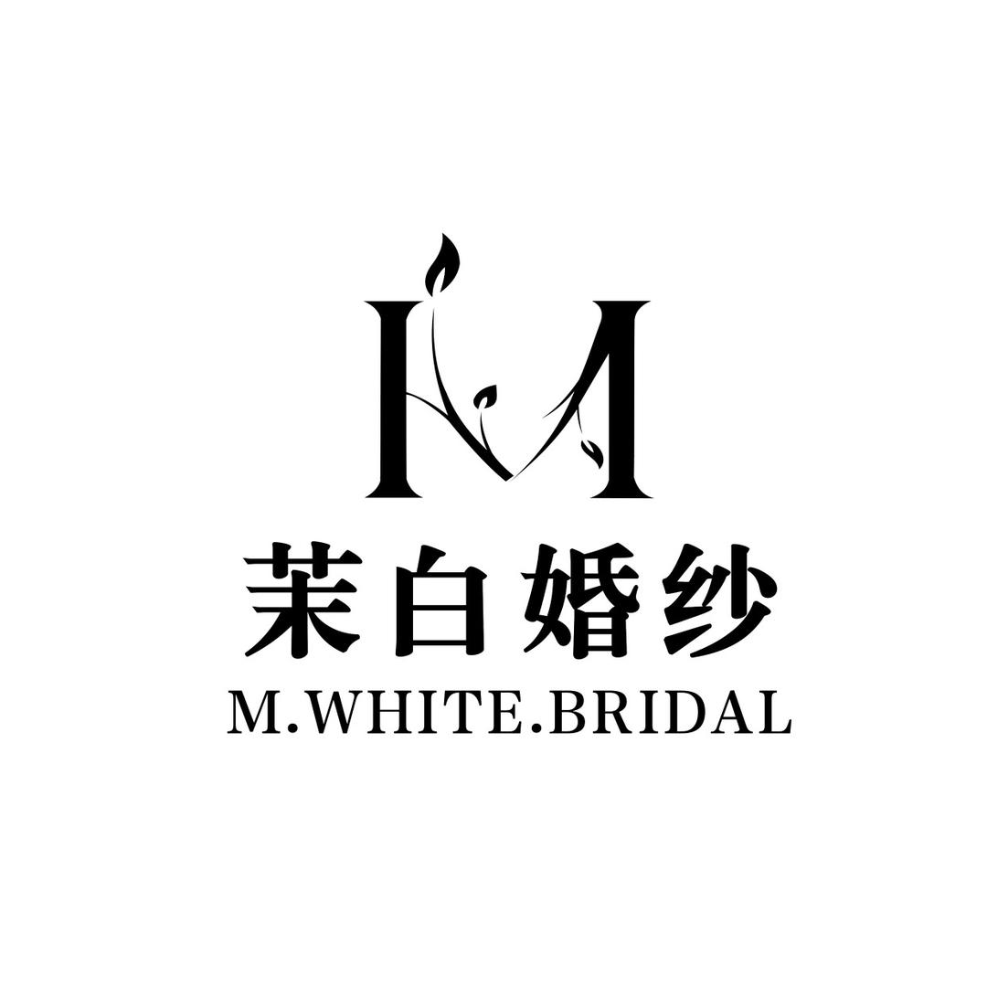 漯河市郾城区茉白婚纱工作室