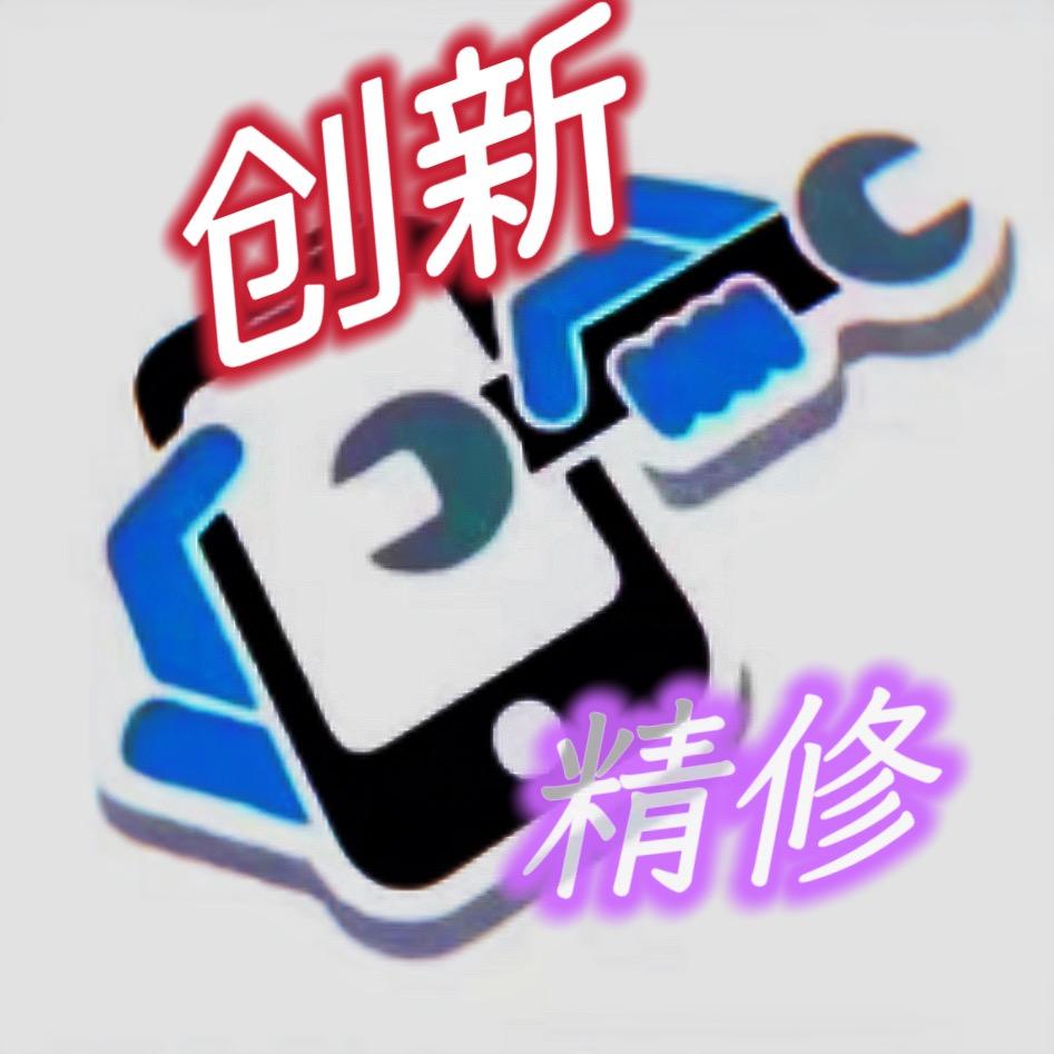 创新科技（南召手机之家）