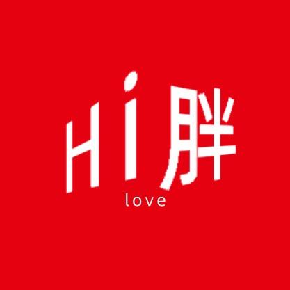 Hi 胖