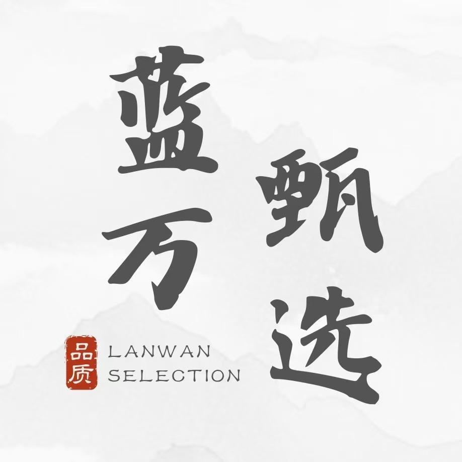 蓝万百货