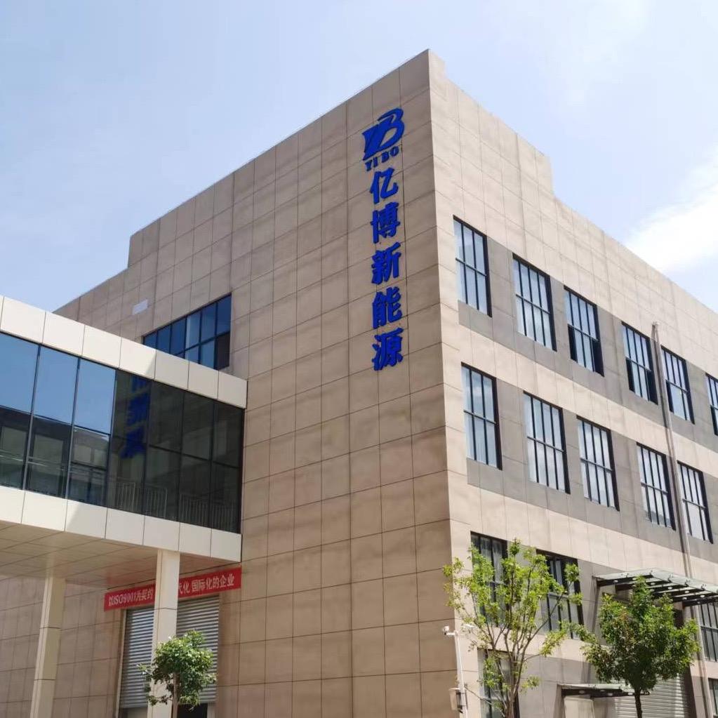 山东亿博新能源科技有限公司