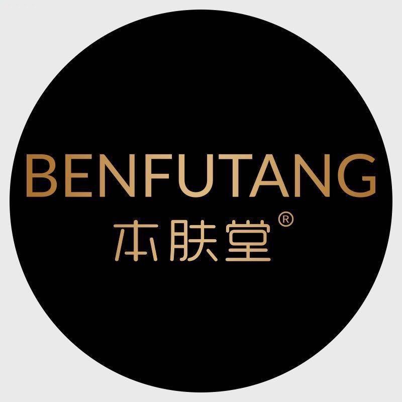 本肤堂化妆品旗舰店