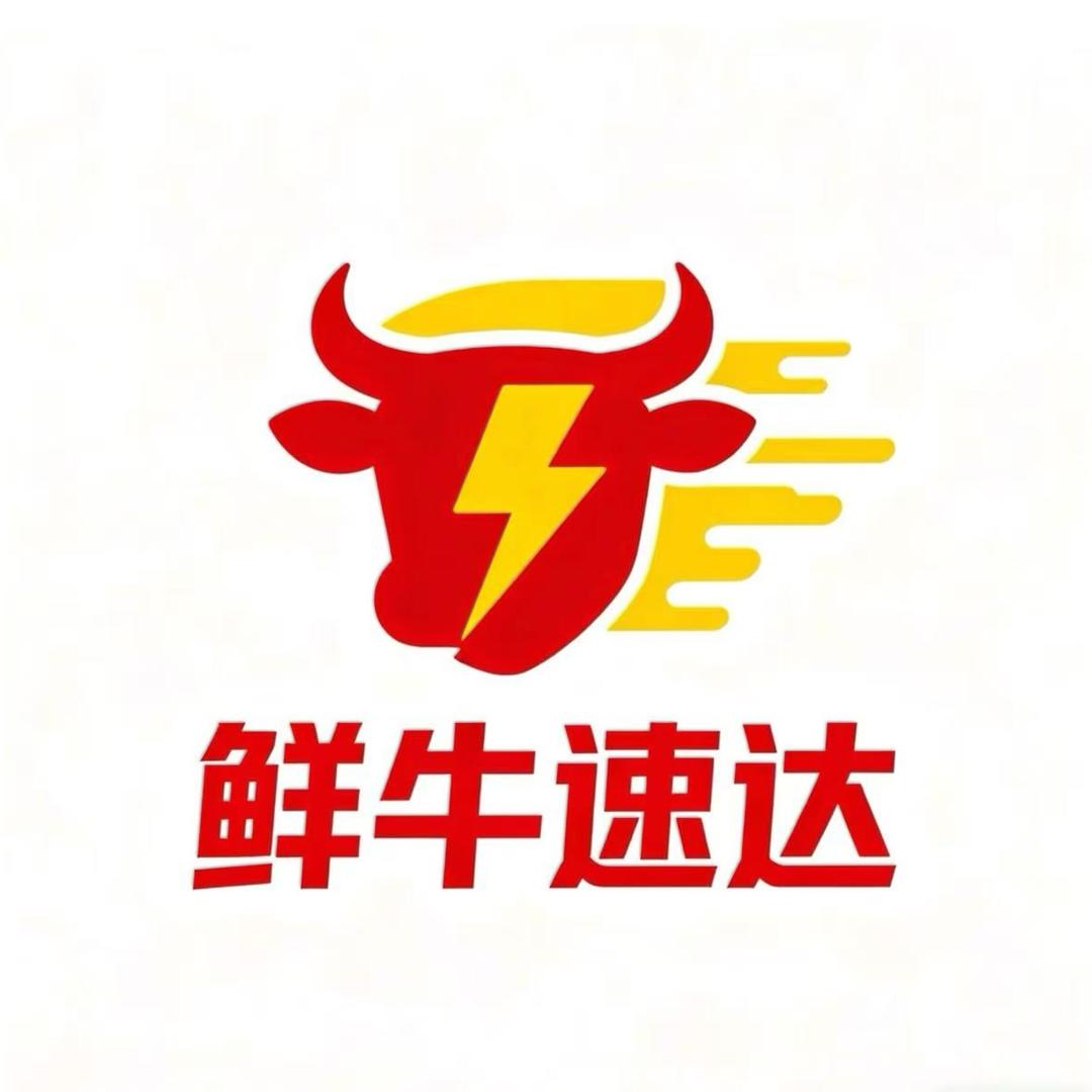 鲜牛速达