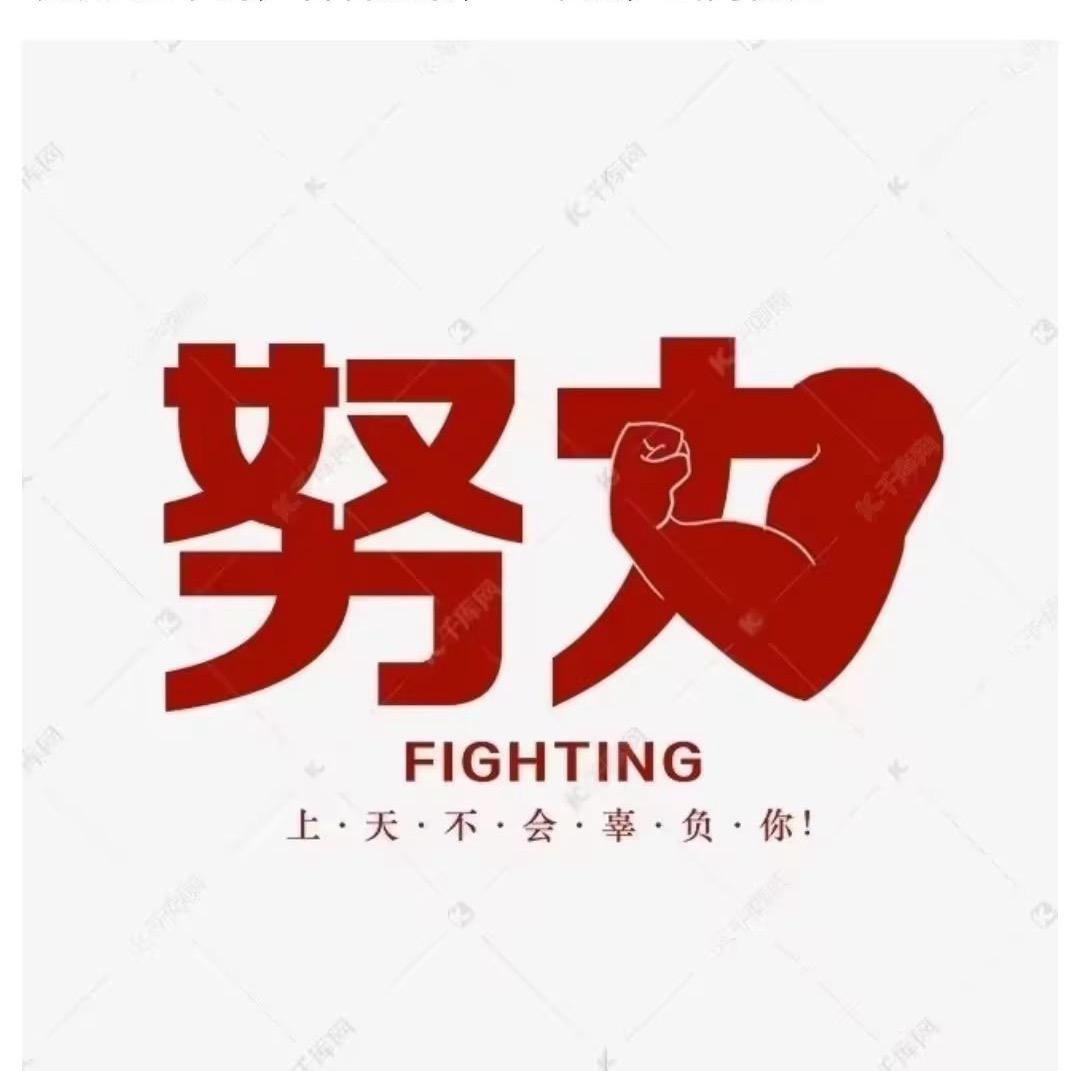 🈴伙人