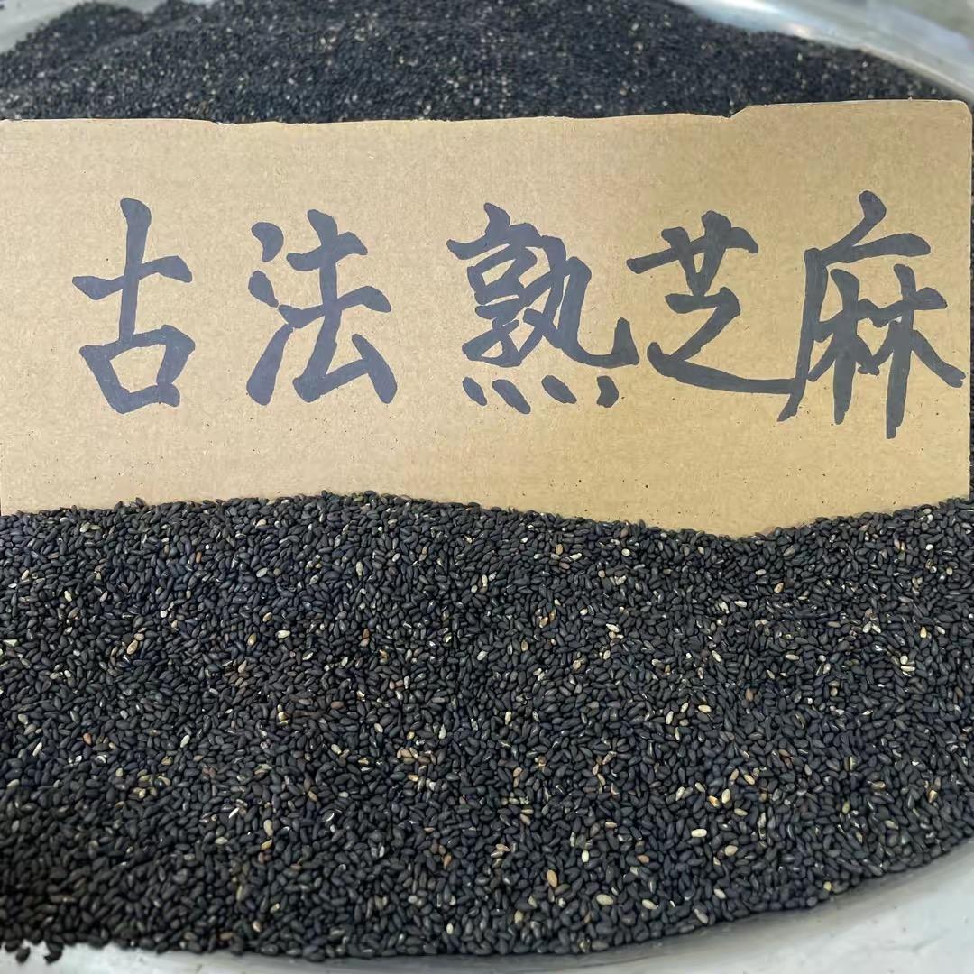 佳口熟芝麻