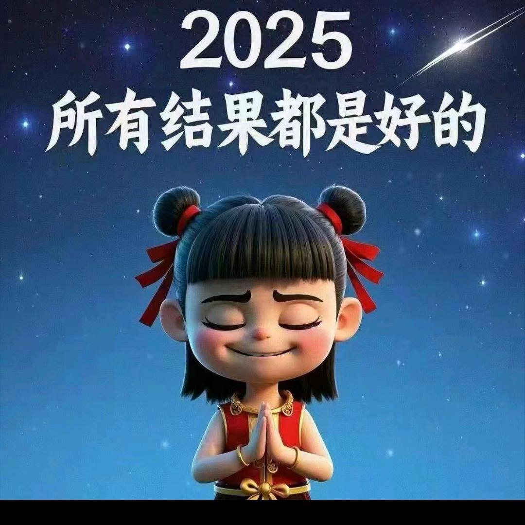 余生有你就好……