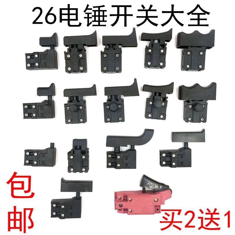 广源电动工具配件