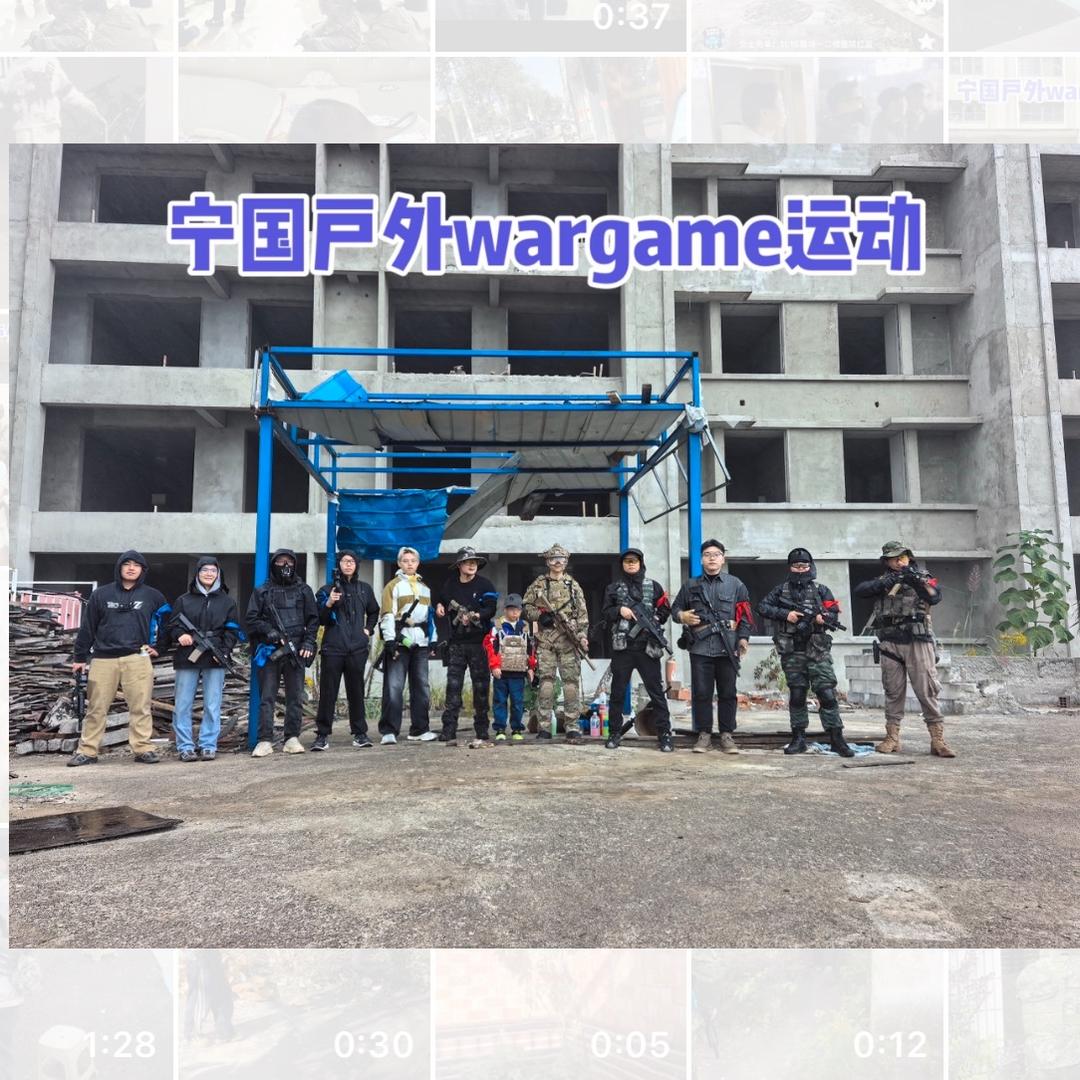 宁国智辉户外wargame运动