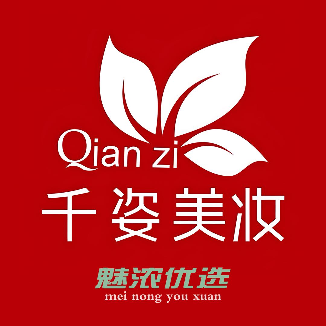 千姿美妆苏果店晓丽